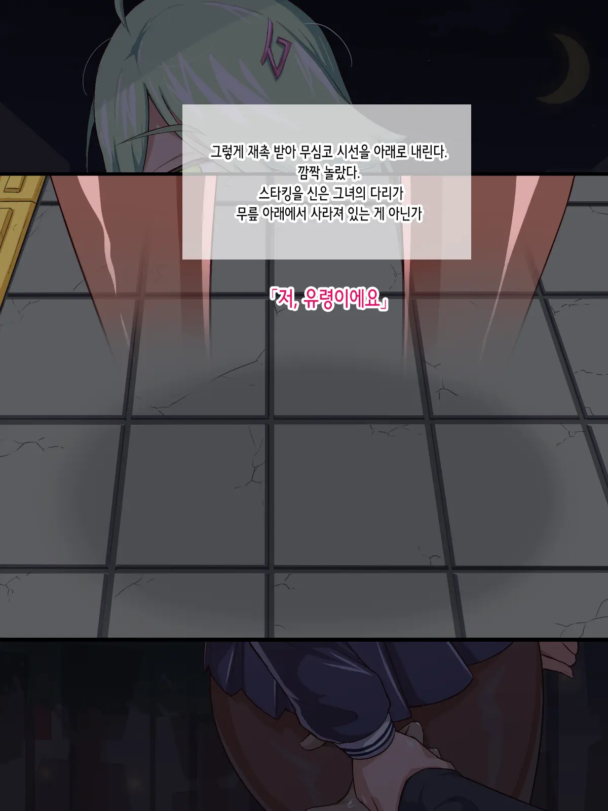 Tanomu Kara Joubutsu Shite Kure! | 제발 성불해줘!